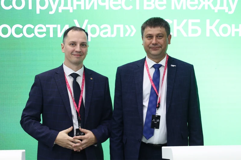 «Россети Урал» и «СКБ Контур» договорились о сотрудничестве