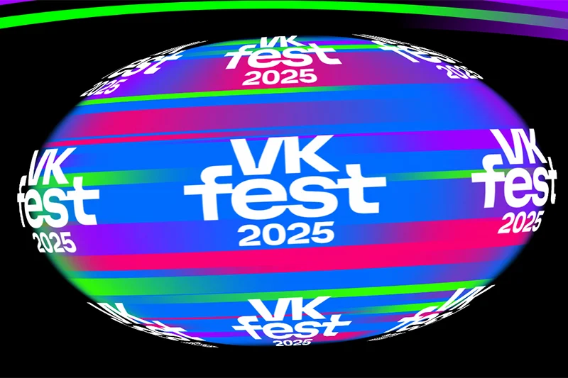 VK Fest 2025 прошел 14 июня в Челябинске