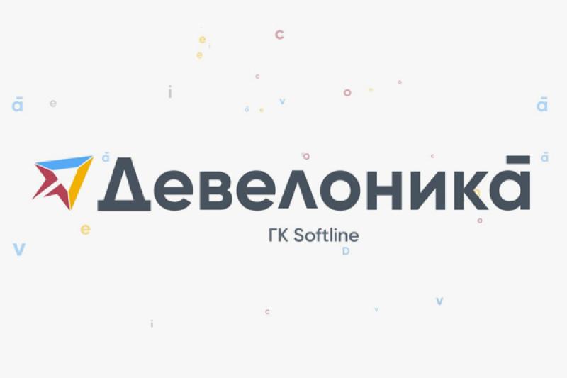 Импортозамещение в медицинской отрасли: «Девелоника» FabricaONE.AI (акционер – ГК Softline) внедрила российскую «Цитрос СЭД» вместо устаревшей платформы