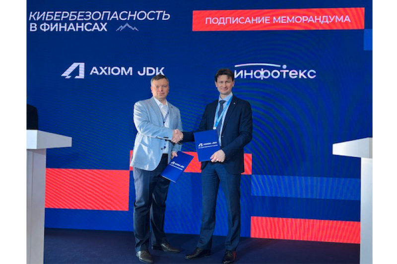 Axiom JDK и ИнфоТеКС подписали меморандум о сотрудничестве