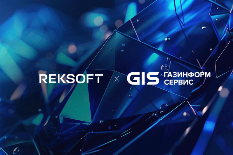 Рексофт и «Газинформсервис» — партнёры в области защищённой работы с данными