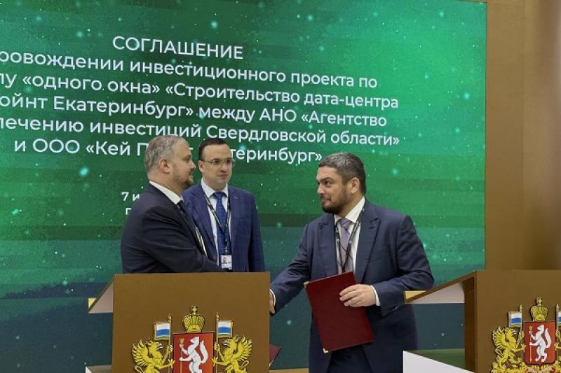 Key Point и АИСО заключили соглашение о сопровождении инвестпроекта