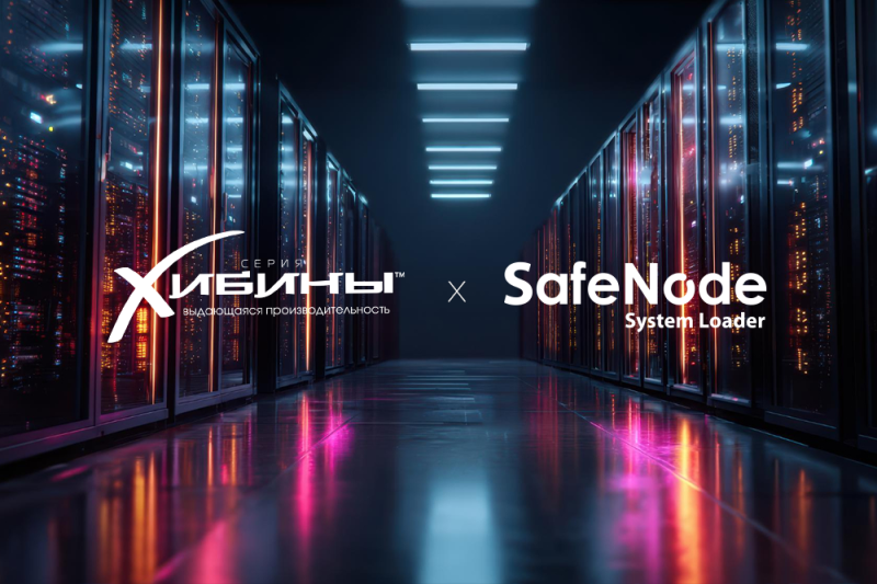 «РДВ Технолоджи» и «Газинформсервис» успешно протестировали СДЗ SafeNode System Loader на базе сервера «Алтай»